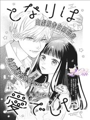 深夜食堂角落横屏漫画壁纸
